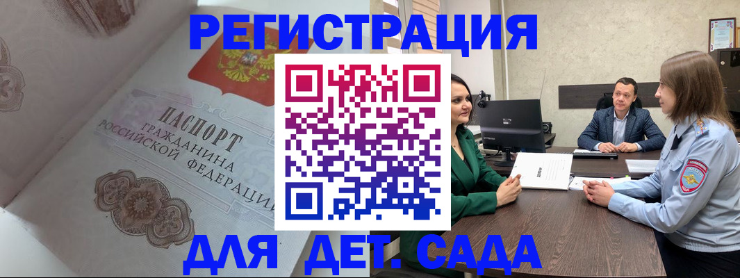 прописка для кредита в Калининграде