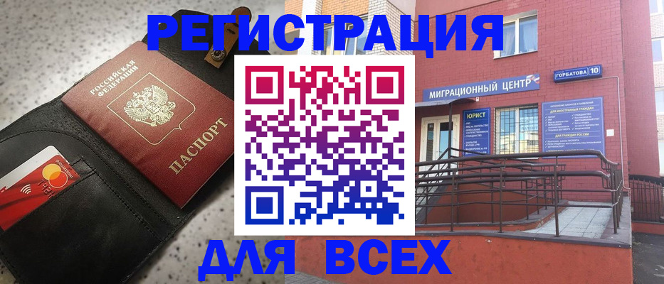 временная регистрация гарантия в Калининграде