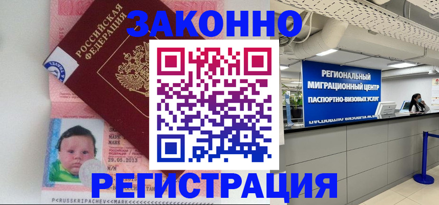 прописка поиск в Калининграде