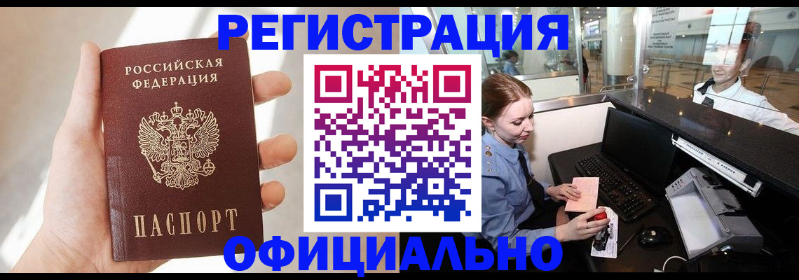 временная регистрация собственник в Калининграде