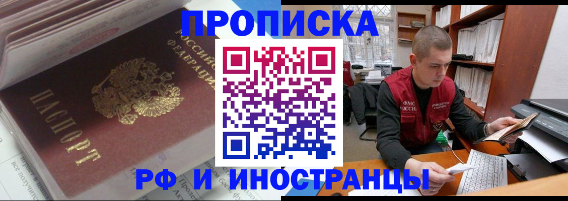 временная регистрация в Калининграде