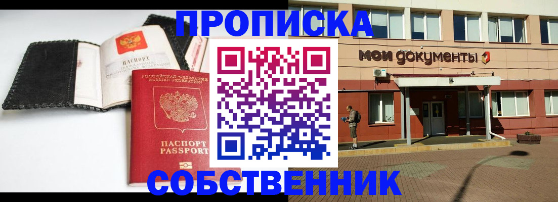регистрация для школы в Калининграде